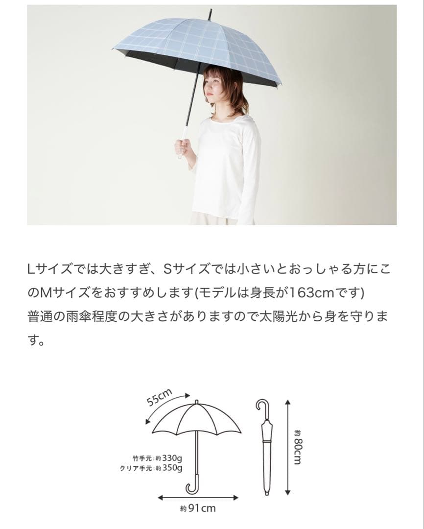 サンバリア100 長傘 Mサイズ チェック イエロー 竹手元