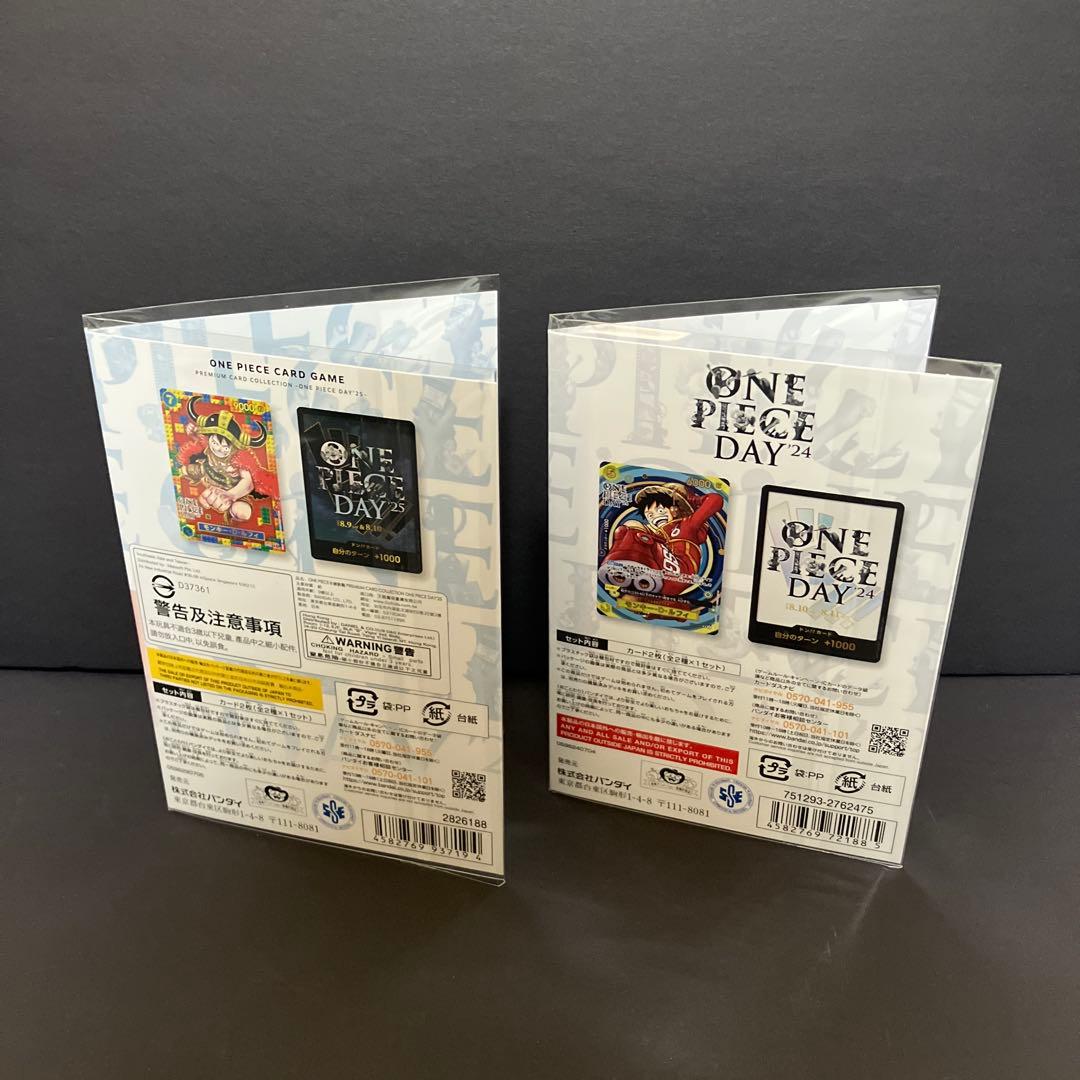 【新品未開封】プレミアムカードコレクション　ワンピースデイ day24 25