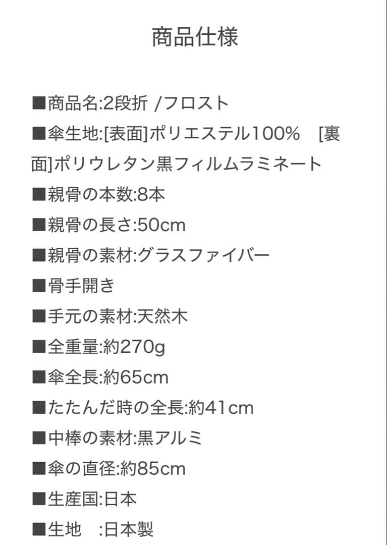 ⭐︎今日だけ値下げ⭐︎ サンバリア100 2 段折　フロストグレー