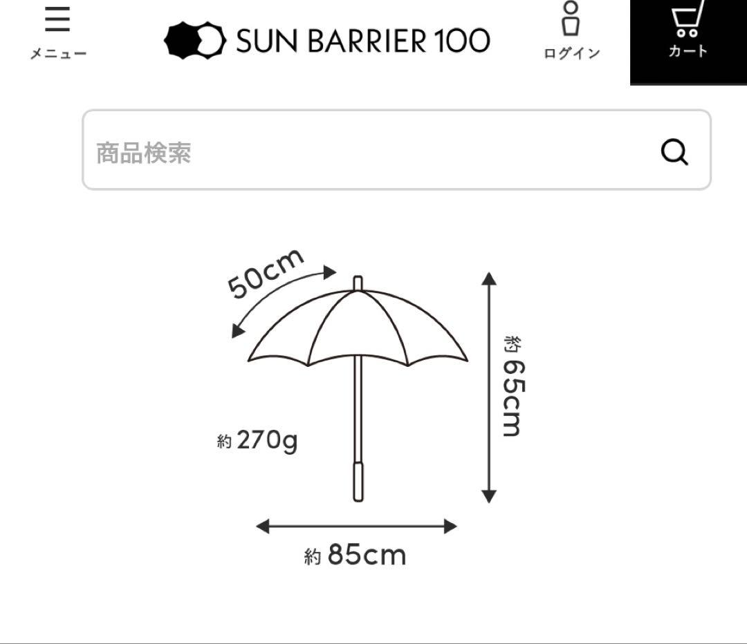 ⭐︎今日だけ値下げ⭐︎ サンバリア100 2 段折　フロストグレー