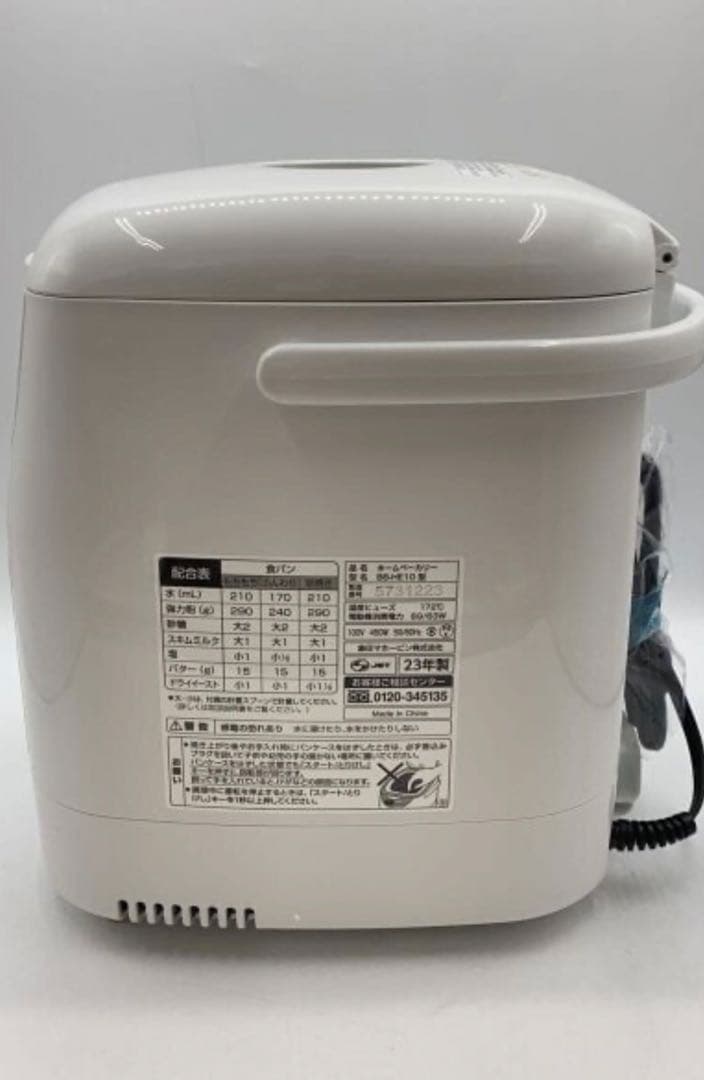 未使用　23年製Zojirushi BB-HE10 ホームベーカリー