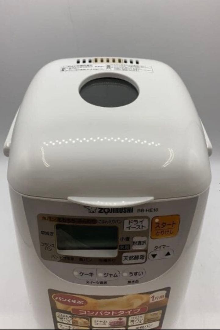未使用　23年製Zojirushi BB-HE10 ホームベーカリー
