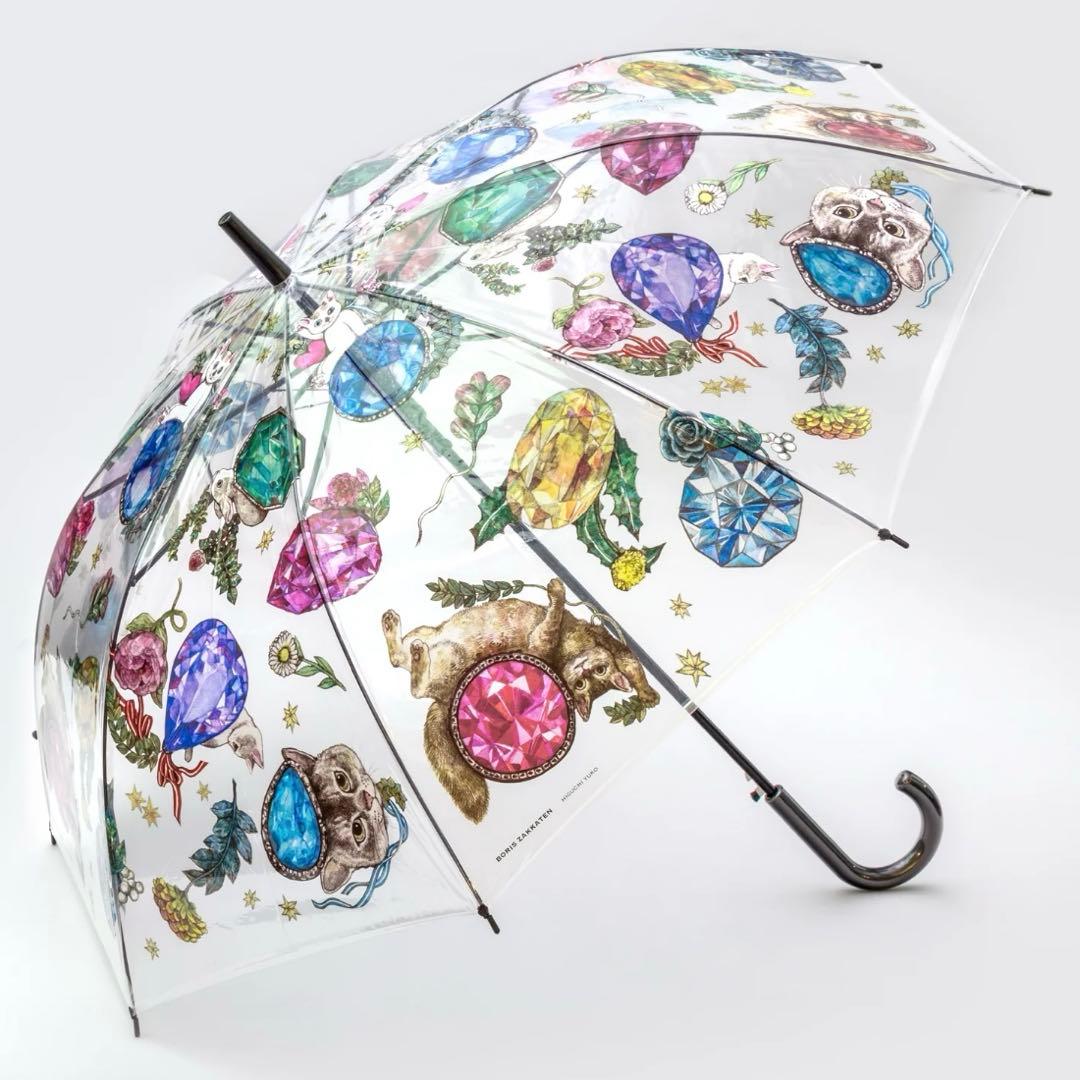 新品 ヒグチユウコ ジャンプ傘 宝石 ビニール傘 ボリス雑貨店 こはる