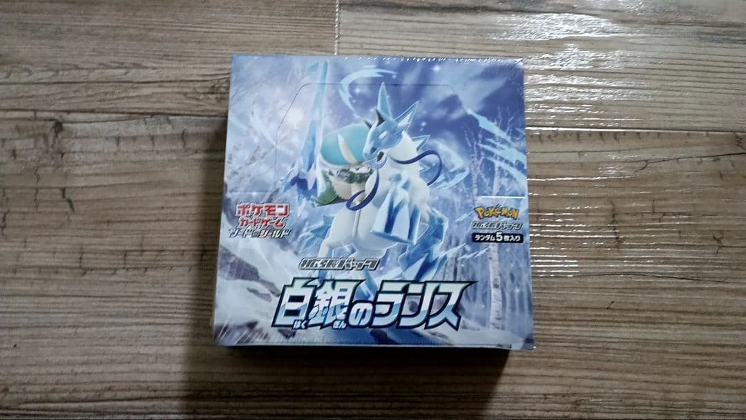 ポケモンカード 白銀のランス 新品未開封　シュリンク付き