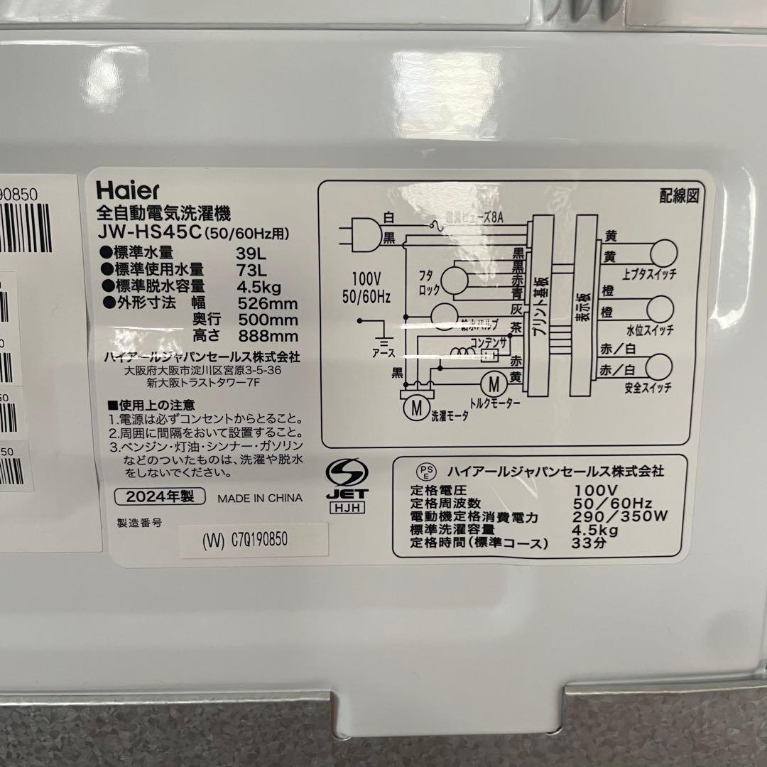 都内23区送料無料✨2024年製3点セット✨ 冷蔵庫・洗濯機・電子レンジ