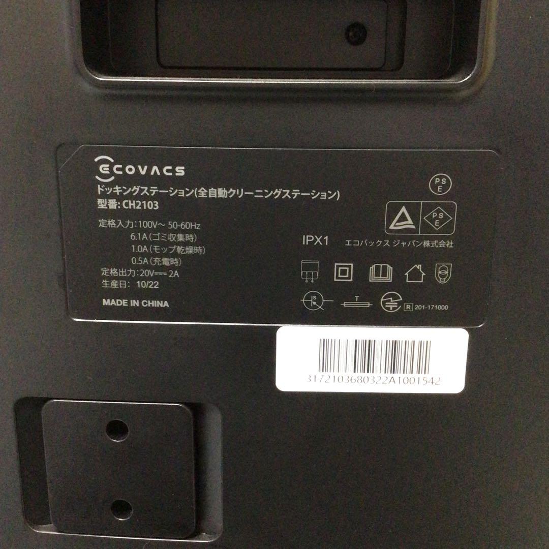 DEEBOT X1 OMNI エコバックス　ロボット掃除機本体 ブラックシルバー