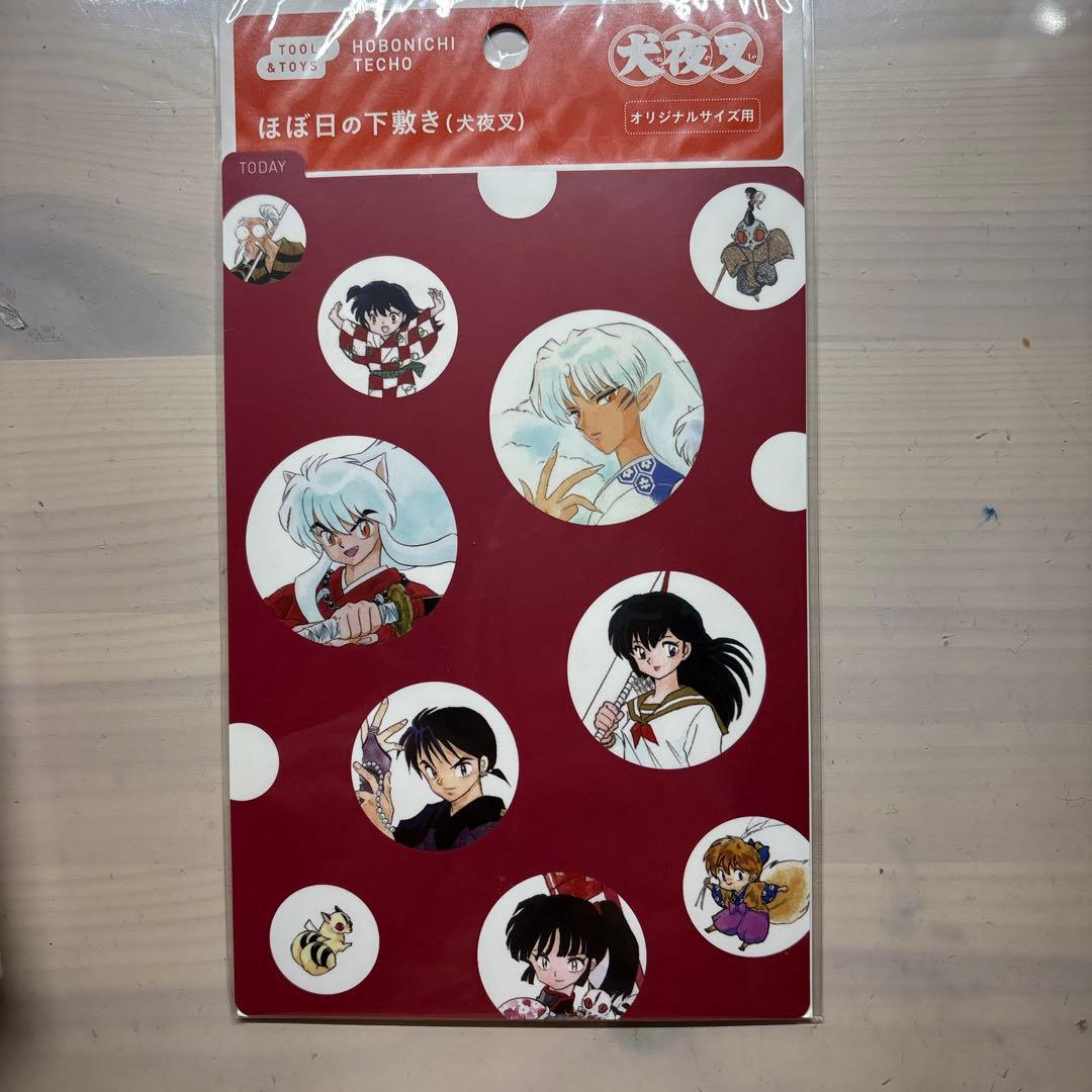 ほぼ日手帳オリジナル　犬夜叉カバーと下敷きセット