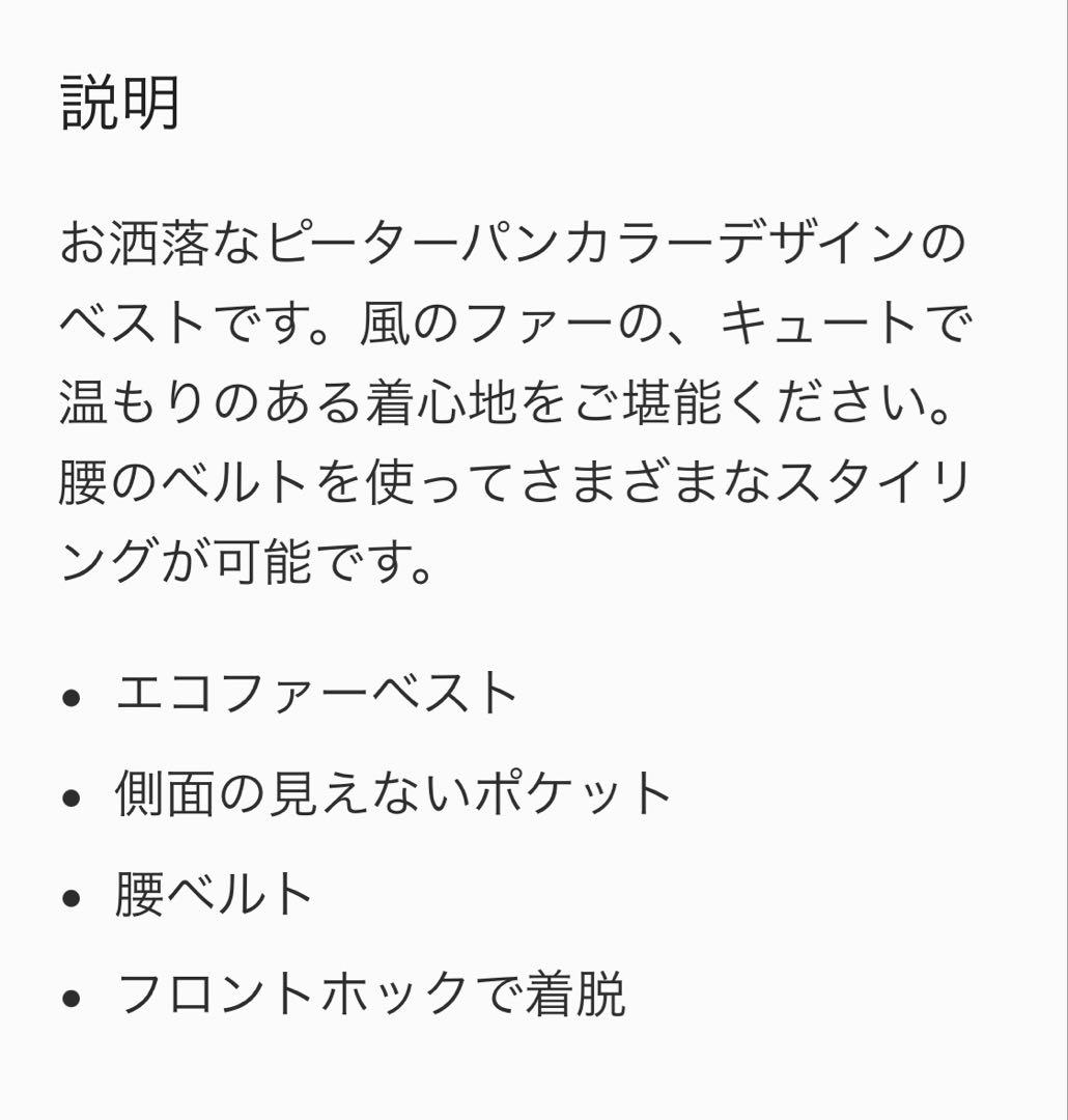 専用　UGG➕Lemönplet レモンプレット　エコファーベスト