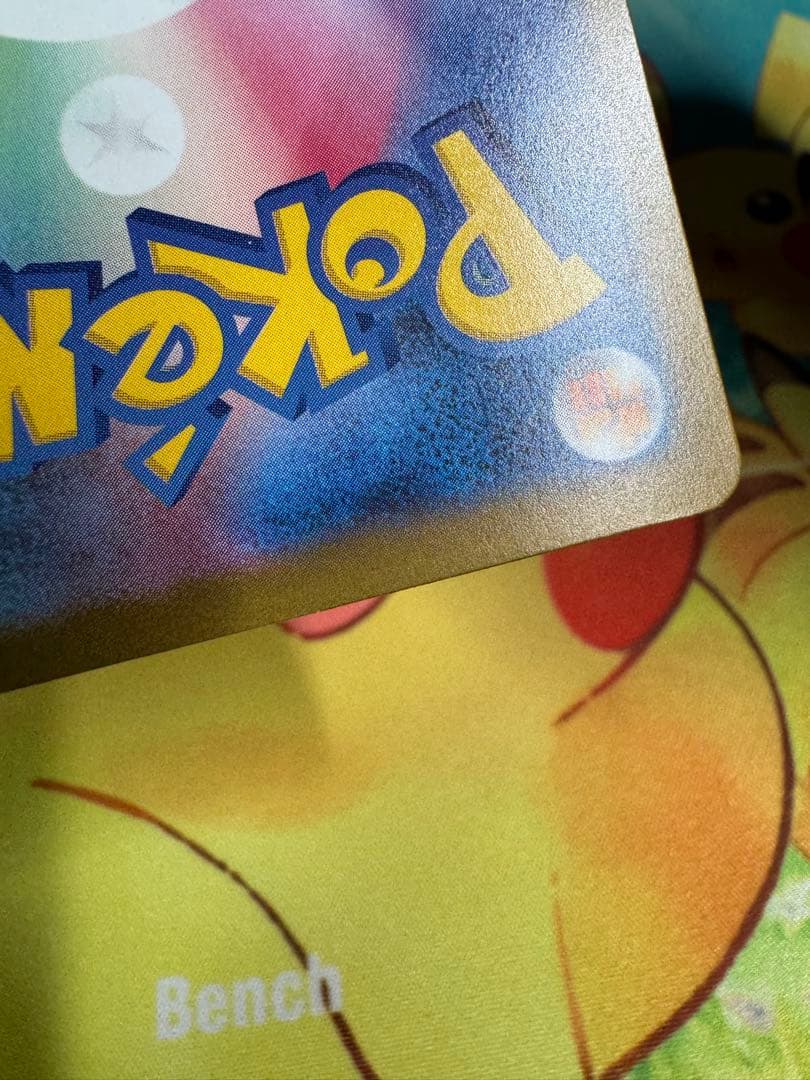 ポケモンカード ピカチュウex SAR メガドリーム