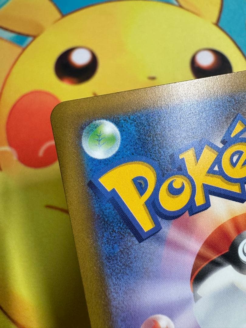 ポケモンカード ピカチュウex SAR メガドリーム