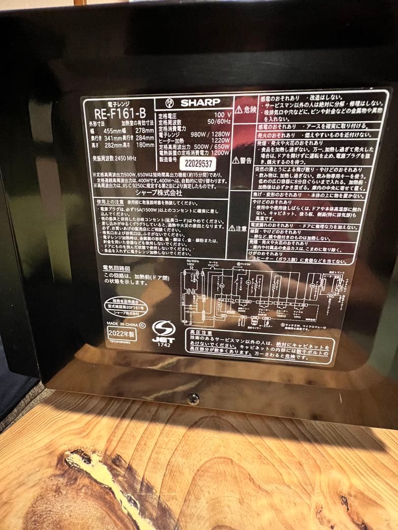 シャープ オーブンレンジ SHARP RE-F161-B