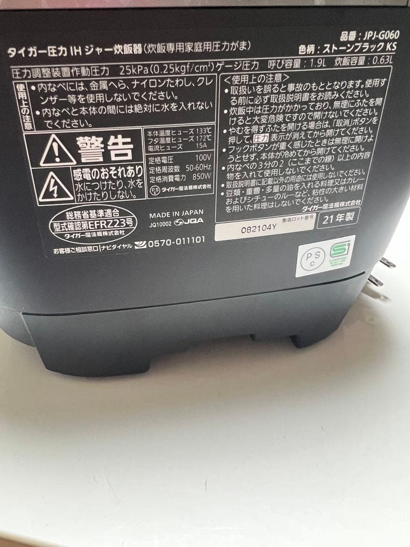 タイガー 土鍋圧力IHジャー炊飯器　ご泡火炊き　3.5合炊き　2021年製