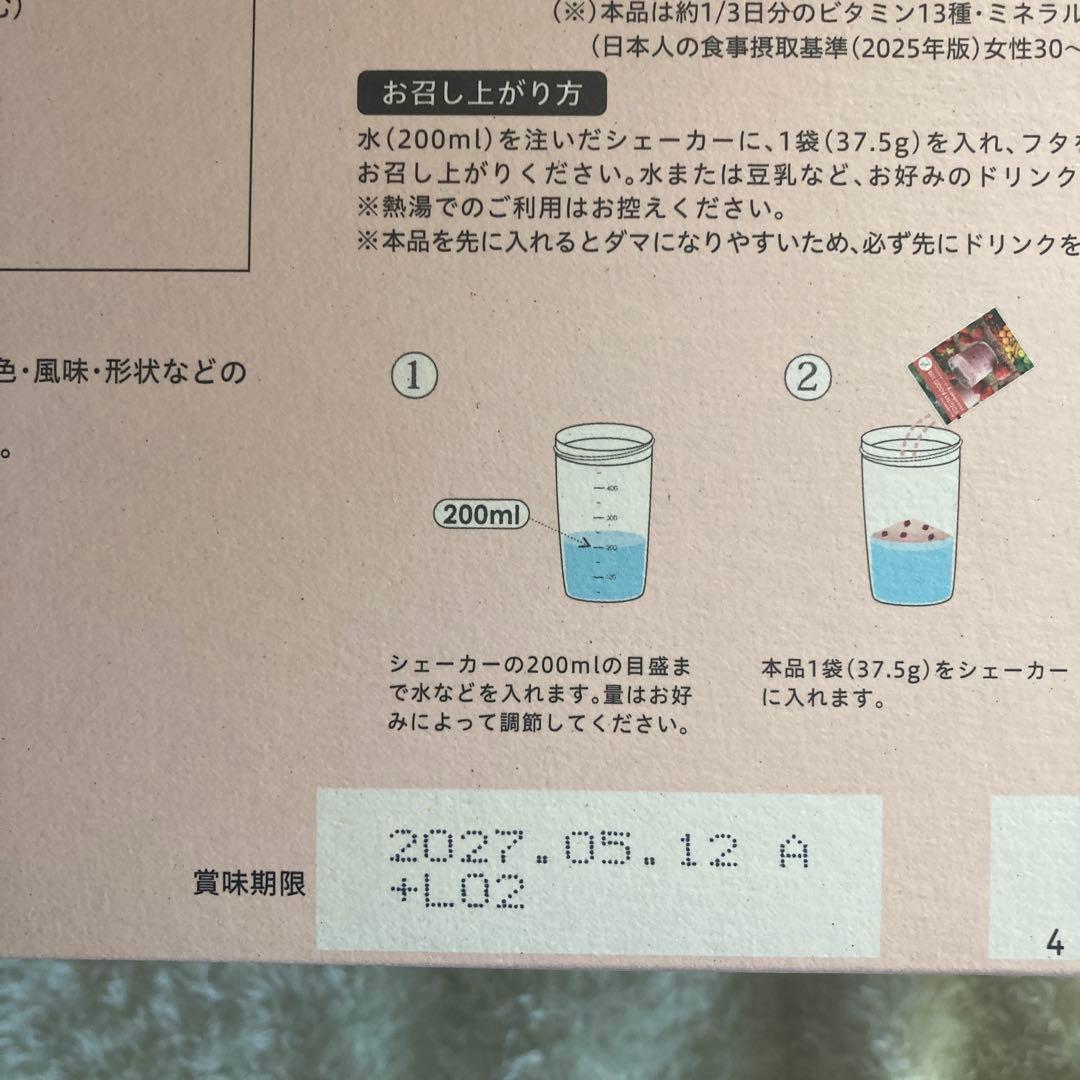 新品未開封　LAVAヨギーニフード ストロベリー味 1箱21袋