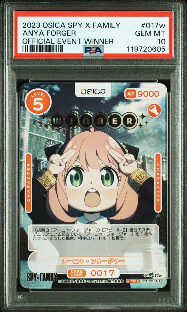 PSA10 OSICA アーニャ・フォージャー WINNER