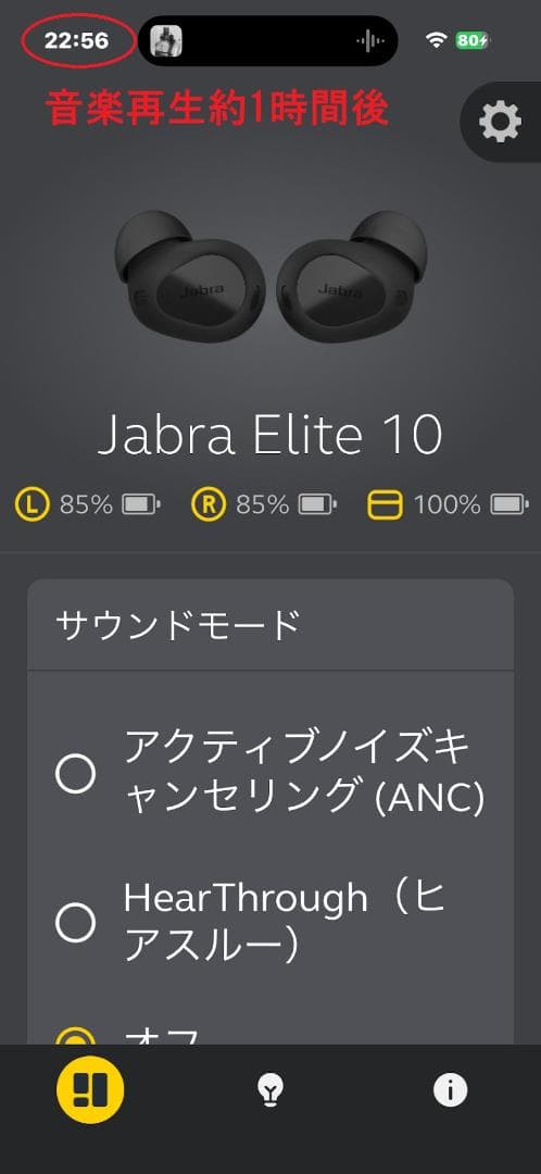 mamaちゃんJabra Elite 10 グロスブラック