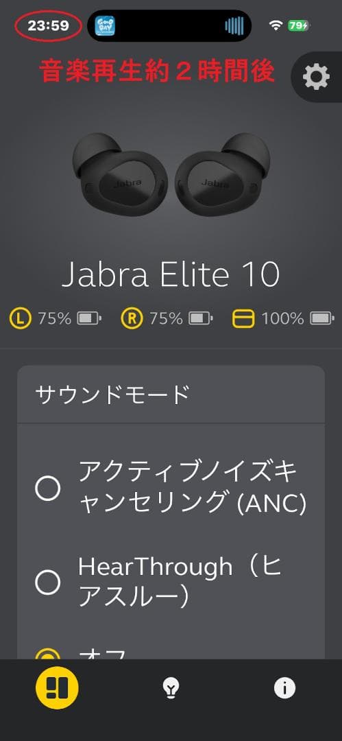 mamaちゃんJabra Elite 10 グロスブラック