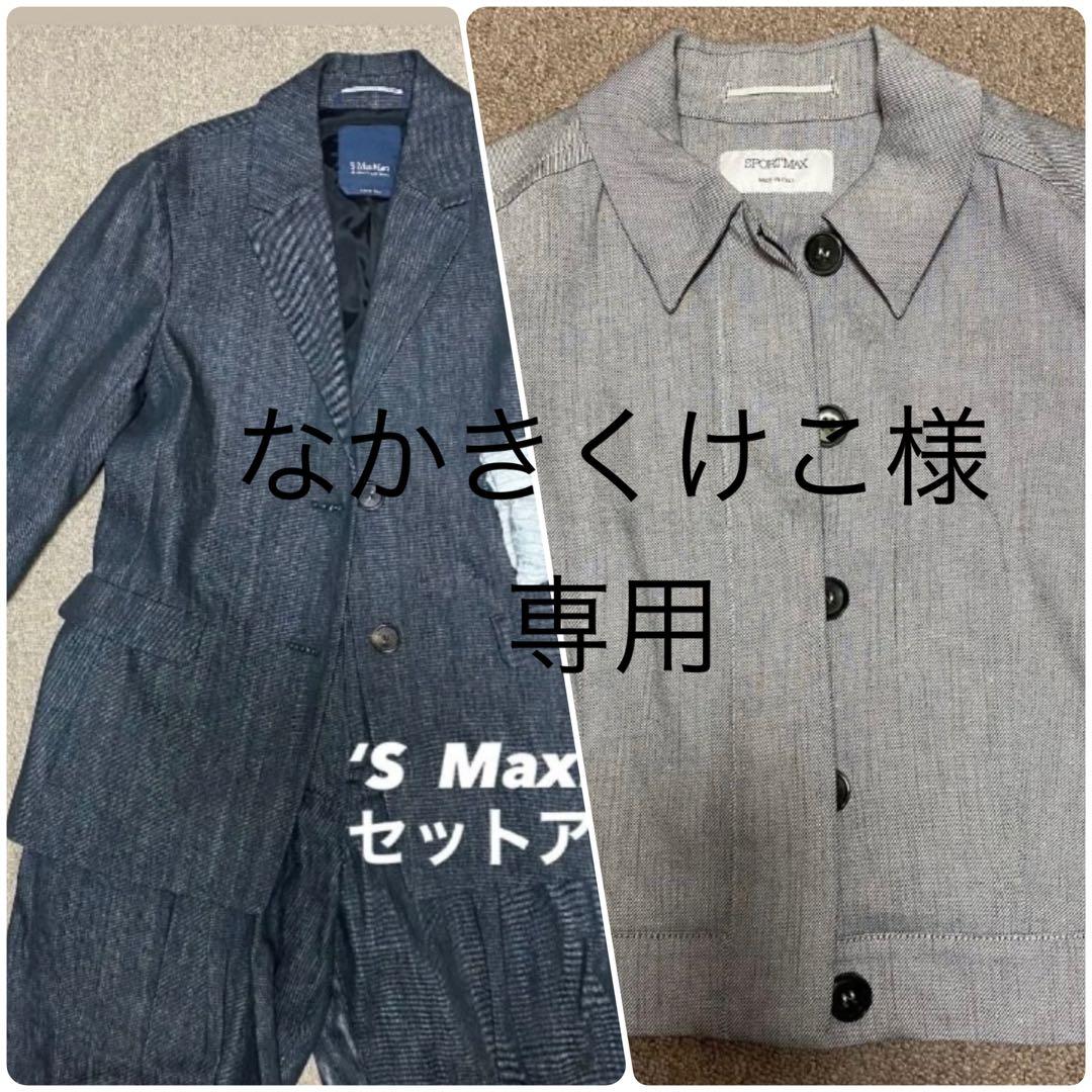 なかきくけこ☆スポマベスト　&セットアップ　MaxMara