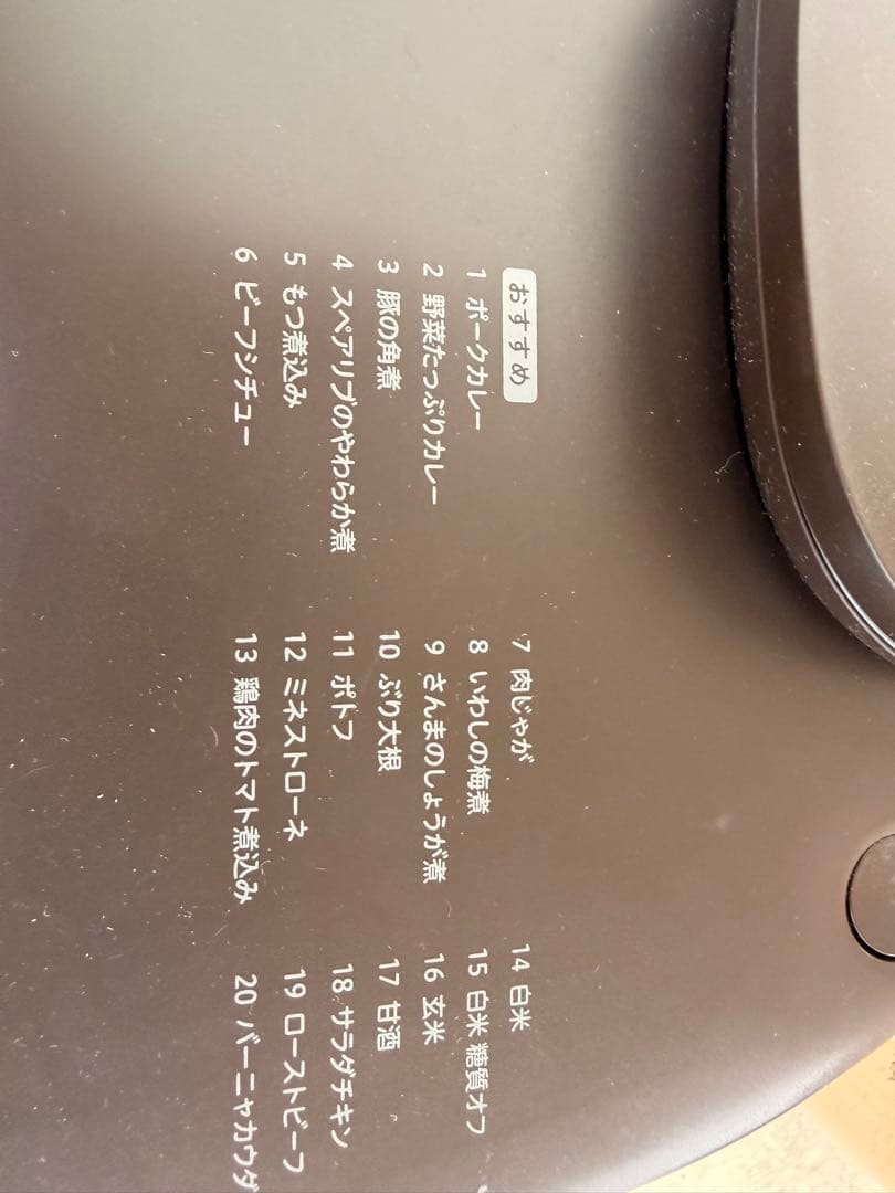 電気圧力鍋 SP-5D152 ダークブラウン