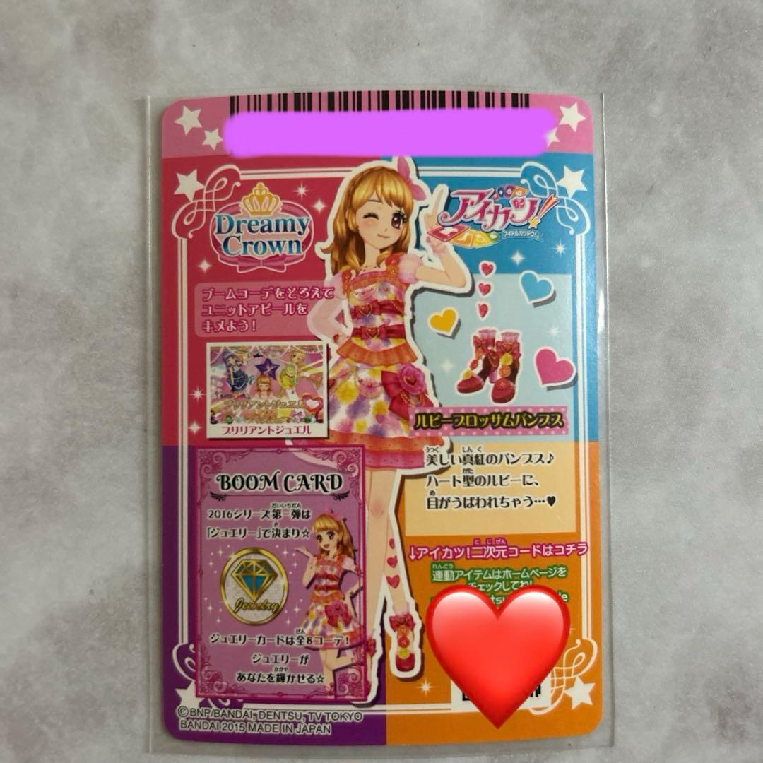 アイカツ！ルビーブロッサムコーデ☆コンプ3枚セット【未使用品】