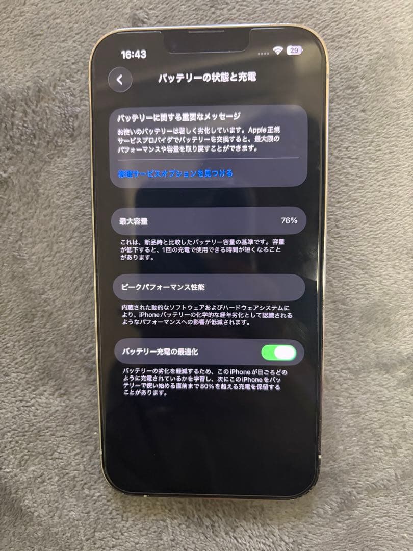 ワークスApple iPhone 13 Pro SIMフリー　256GB