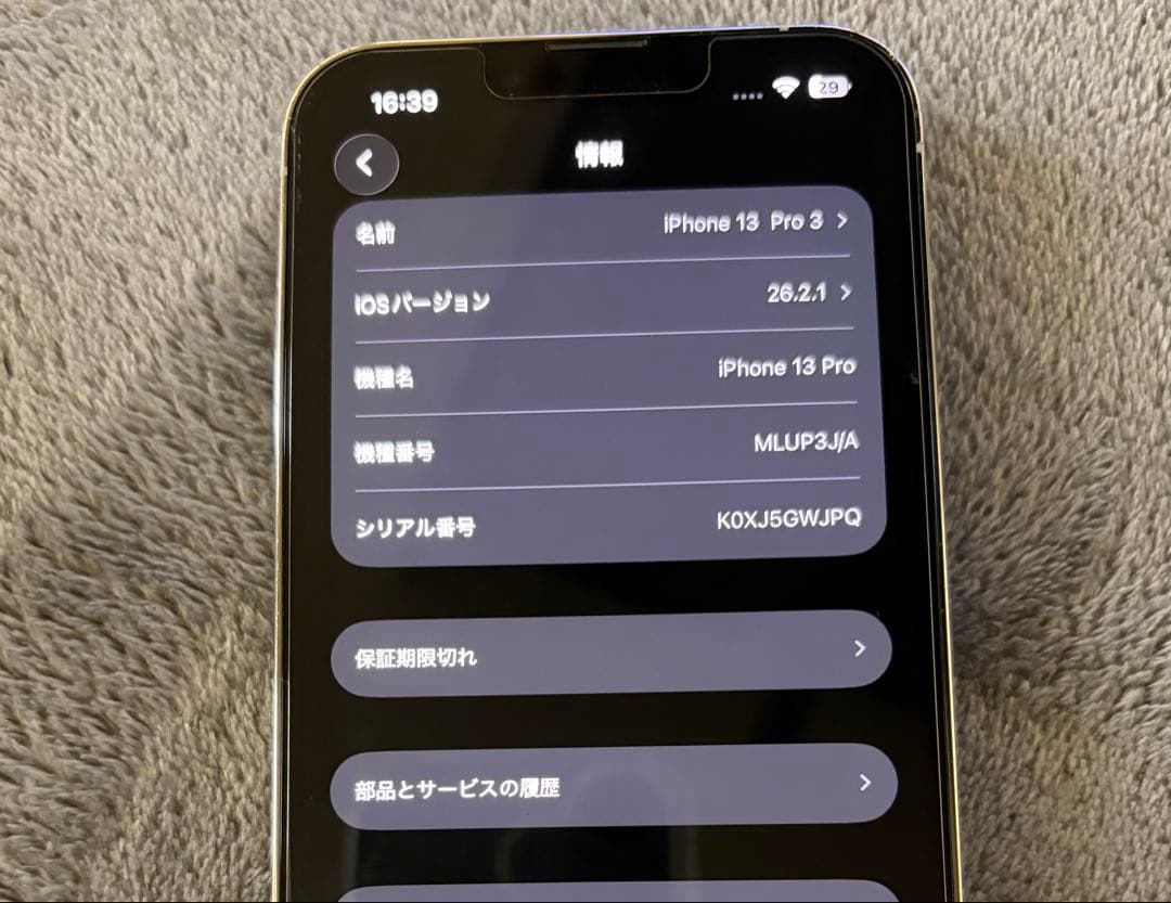 ワークスApple iPhone 13 Pro SIMフリー　256GB