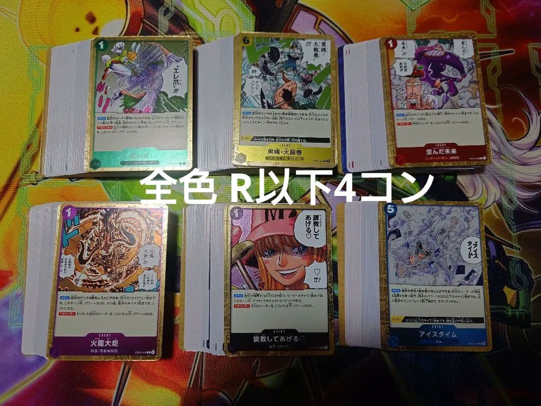 【即日発送】 エッグヘッドクライシス　全色r以下4コン