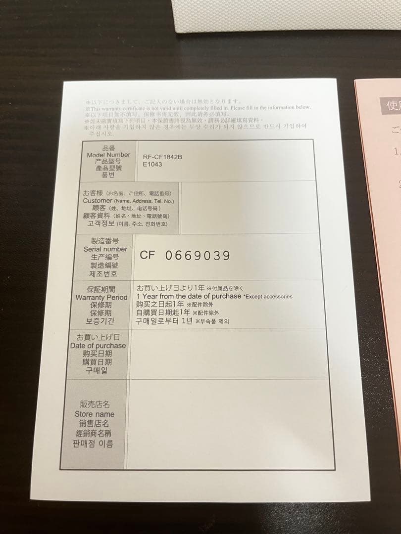 REFA 美顔ローラー　RF-CF1842B