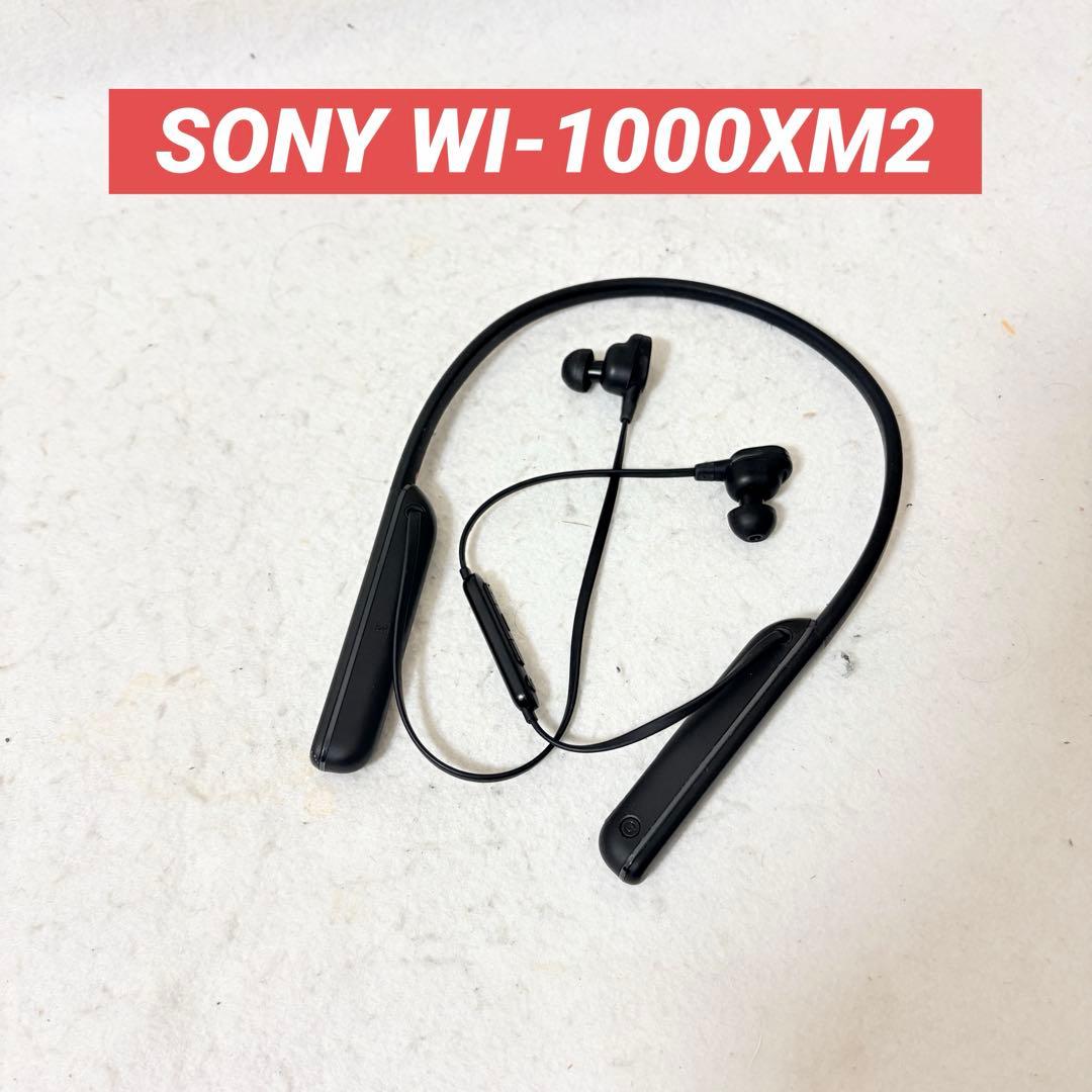 美品 SONY WI-1000XM2 ノイズキャンセリング ハイレゾ ワイヤレス