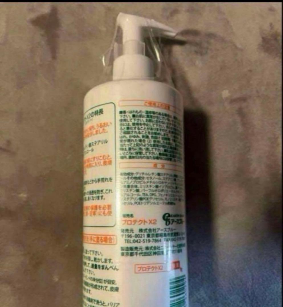 2本）プロテクトＸ2