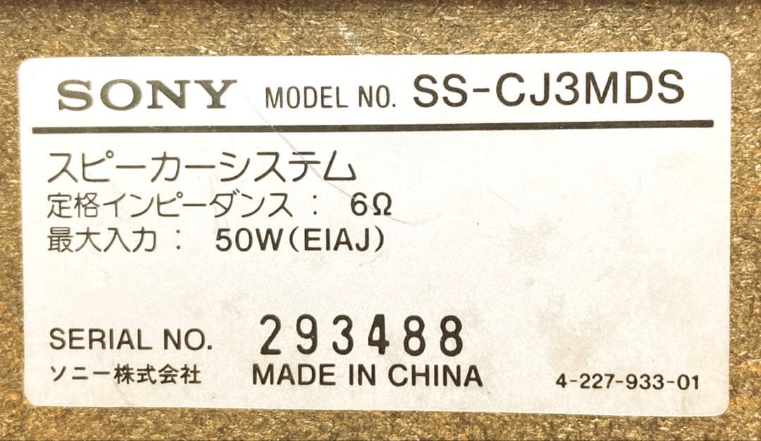 【希少の逸品】SONY ミニコンポ HCD-J3MD メンテナンス済み