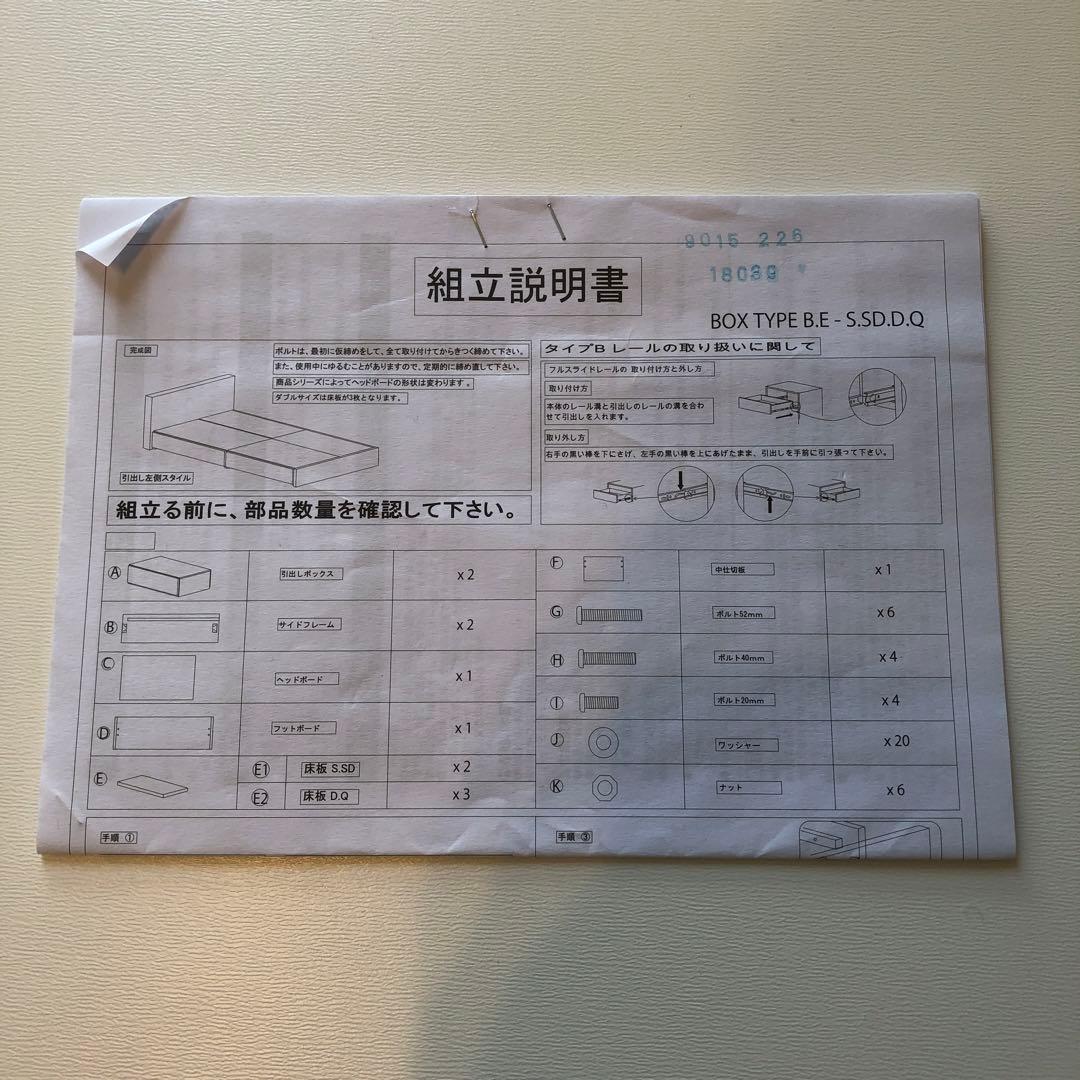 [カタさん専用]ニトリ　ダブルベッド　フレーム　マットレス