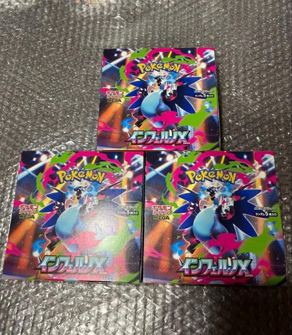 インフェルノx シュリンクなし 3BOX ペリペリあり