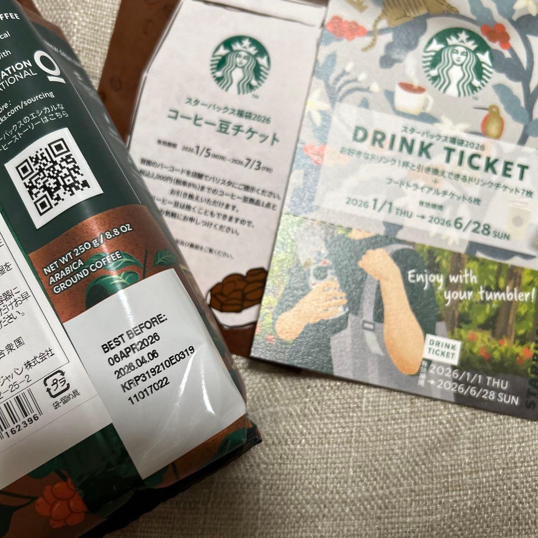スターバックス　2026年　福袋　抜き取りなし