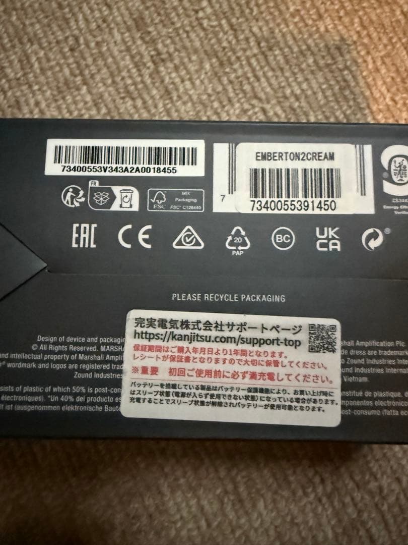 Marshall emberton ll 正規品