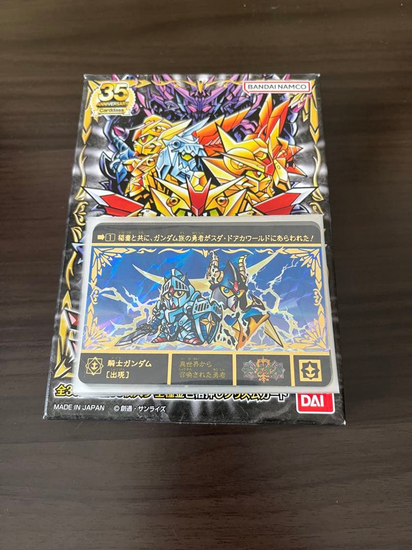 引退品　SDガンダム外伝　カードダスセット