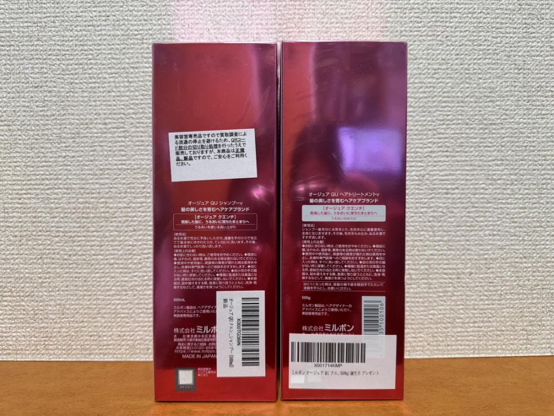 で*こ様 新品未開封 ミルボン オージュア クエンチ シャンプー, トリートメン