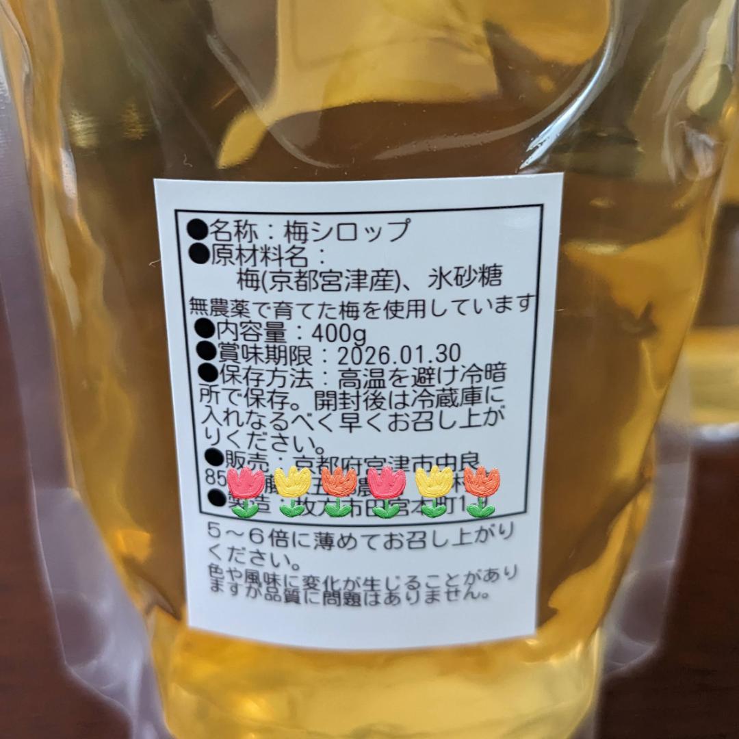 梅ジュースと梅ジャム