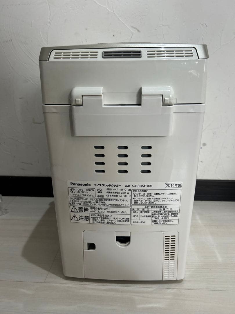Panasonic ライスブレッドクッカー SD-RBM1001
