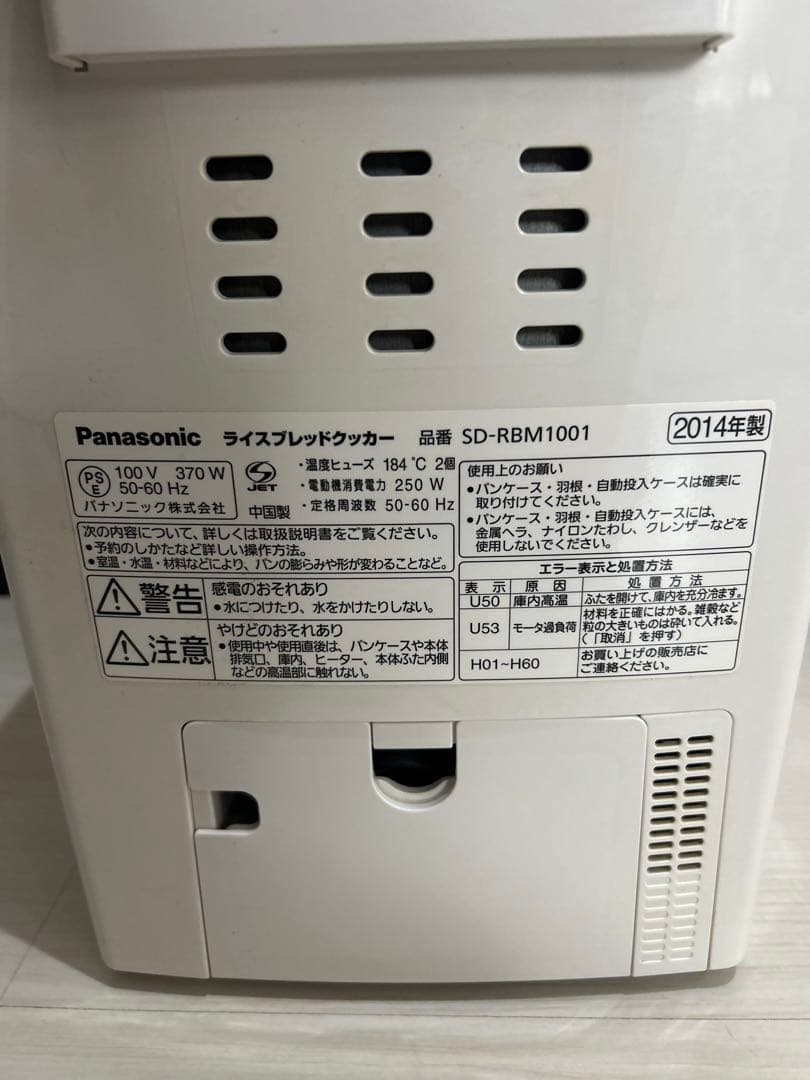 Panasonic ライスブレッドクッカー SD-RBM1001