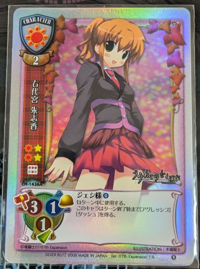 Lycee 旧リセ　07th Expansion　NP　9枚セット