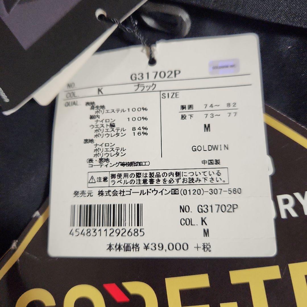 新品 ゴールドウィン GOLDWIN パンツ GORE-TEX G31702P
