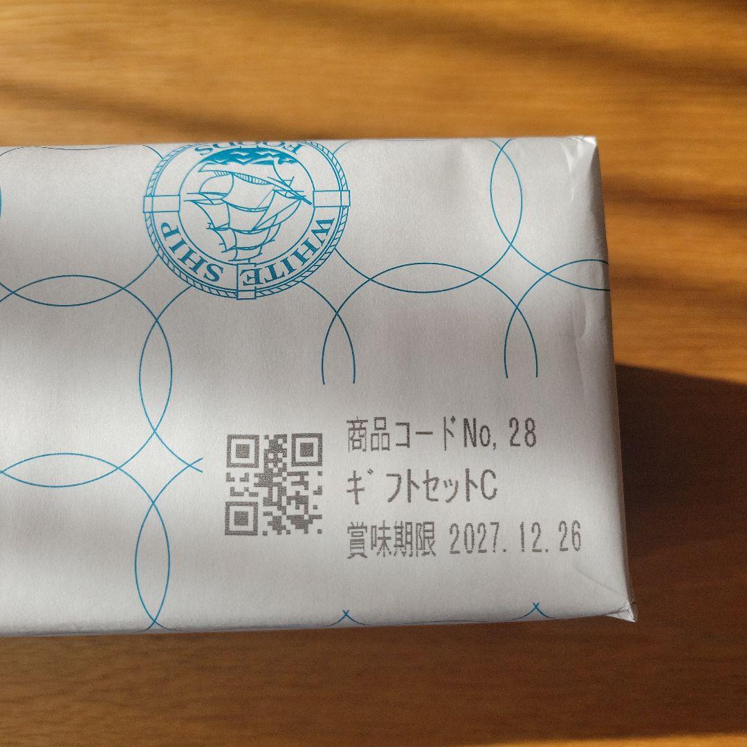 由比缶詰所 ホワイトシップ、ホテイ詰め合わせセット