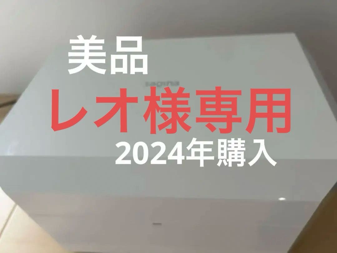 【美品】サキナ　美顔器　ルルシェ