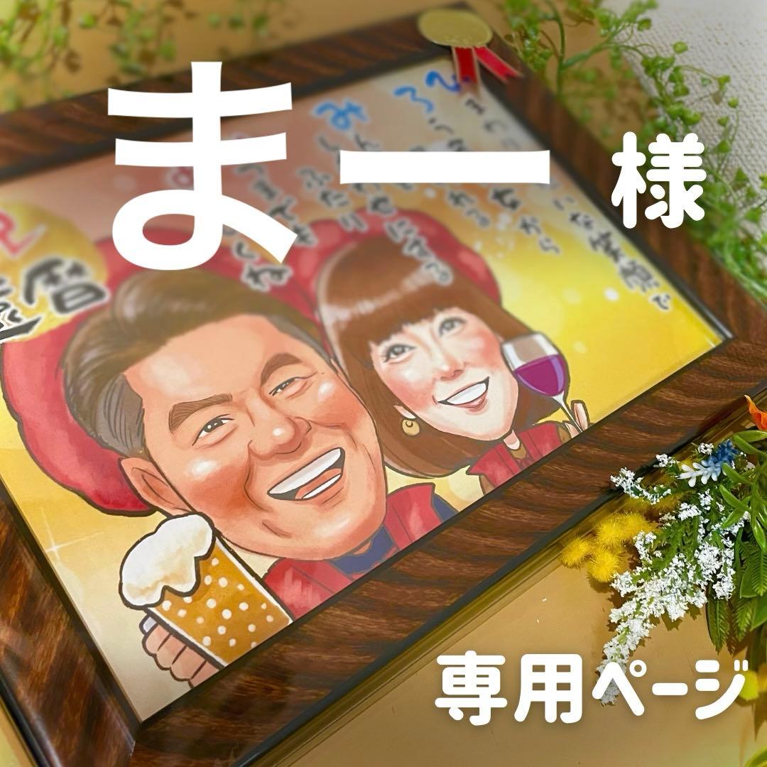 7名さま　A3サイズ【似顔絵オーダー】ナチュラルフレーム　キーホルダー11/21