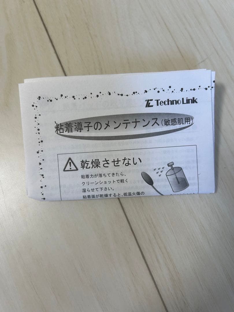 Belleform CH-2 美容機器本体と付属品