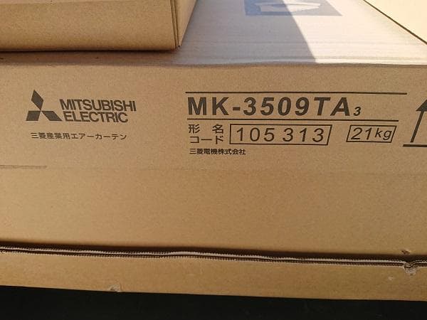 エアーカーテン　新品　未使用　三菱　MK-3509TA3