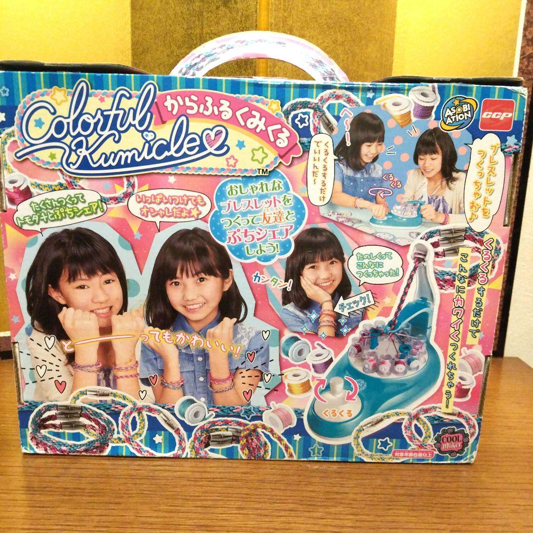 からふるくみくる　新品　未使用