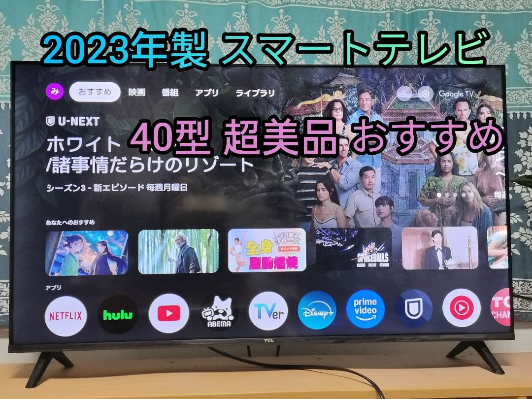 2024年購入。2023年製 40型 スマートテレビ・専用箱あり