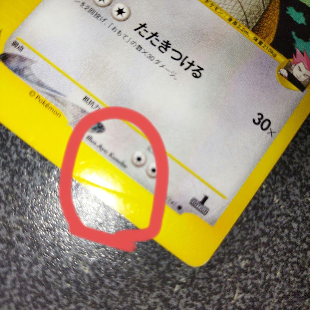 ワタルのカイリュー ● ポケモンカード★VS 100/141