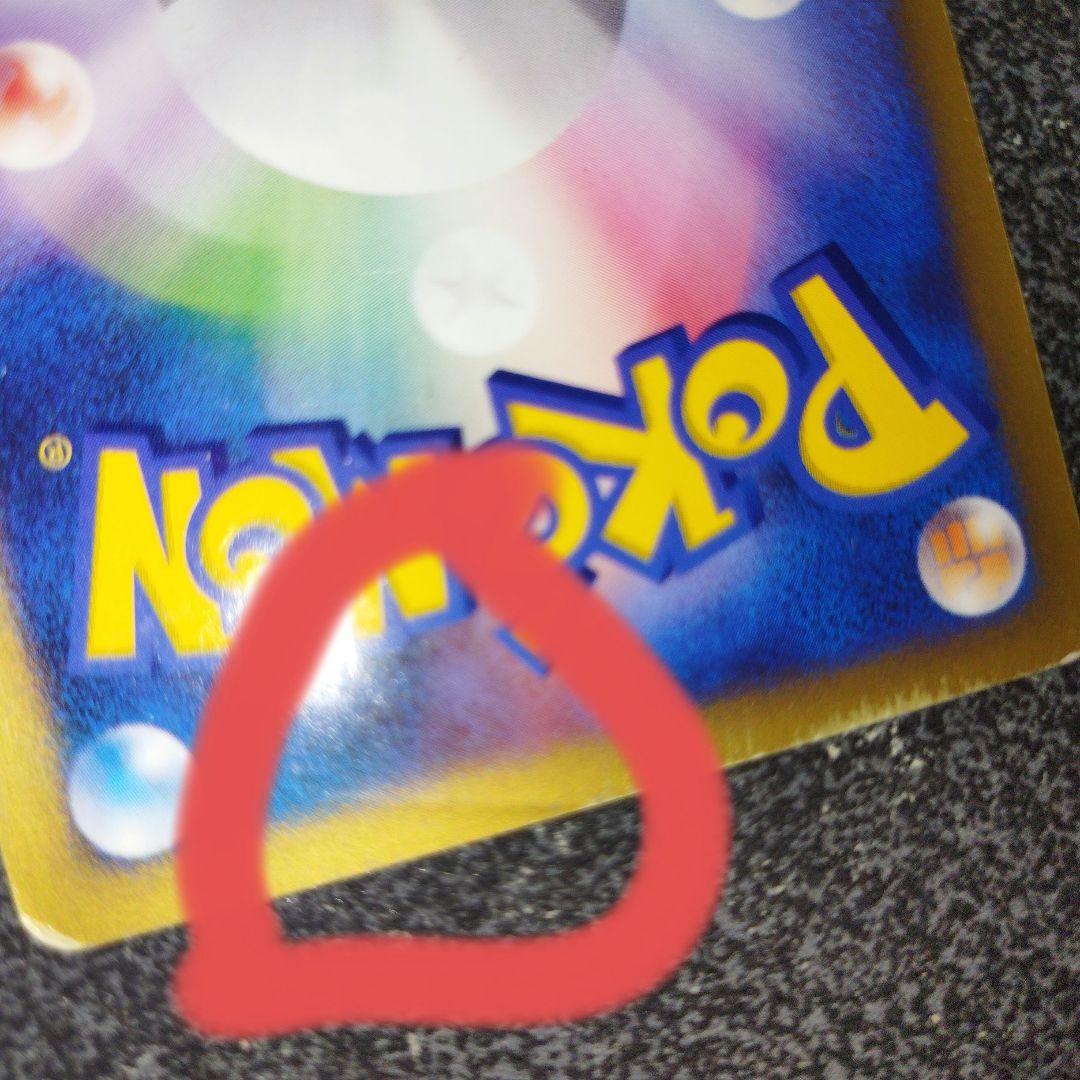 ワタルのカイリュー ● ポケモンカード★VS 100/141